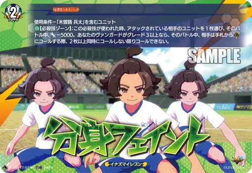 DZ-SS17/019R