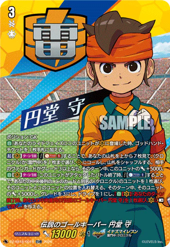 DZ-SS18/001R