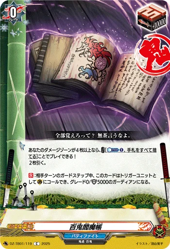 DZ-TB01/119