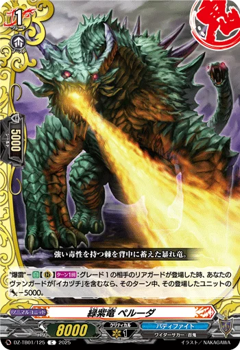 DZ-TB01/125