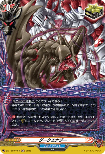 DZ-TB03/H84
