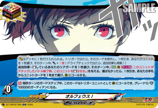 DZ-TBP02/026