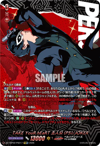 DZ-TBP02/PS017
