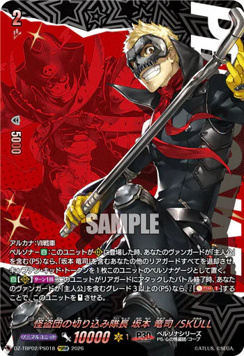 DZ-TBP02/PS018