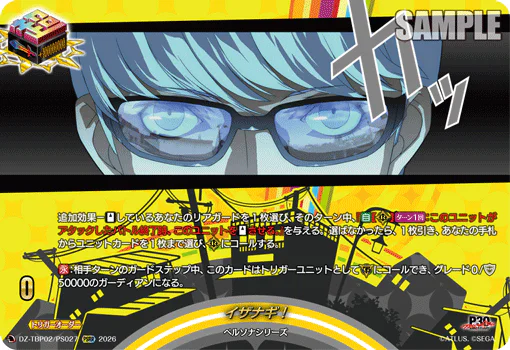 DZ-TBP02/PS027