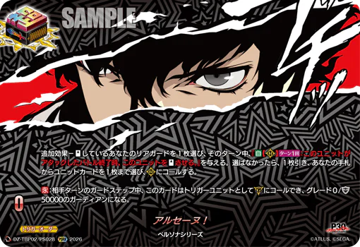 DZ-TBP02/PS028