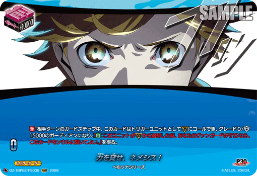 DZ-TBP02/PS036