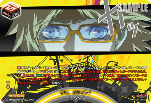 DZ-TBP02/PS044