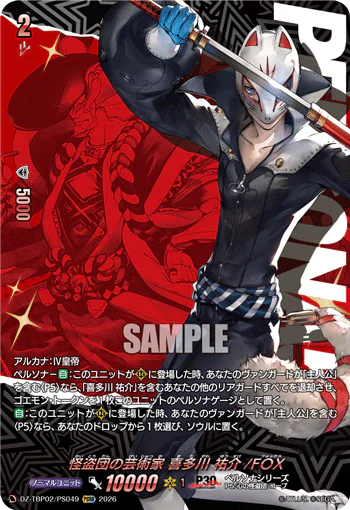 DZ-TBP02/PS049