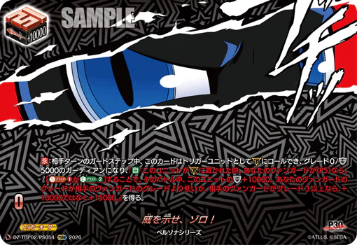 DZ-TBP02/PS054