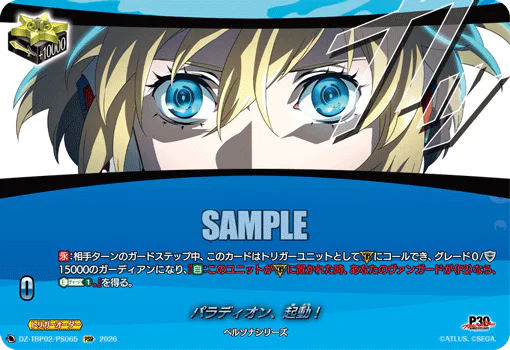 DZ-TBP02/PS065