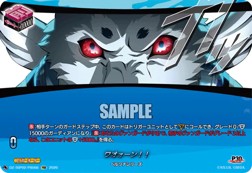 DZ-TBP02/PS066