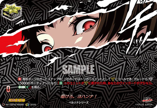 DZ-TBP02/PS080