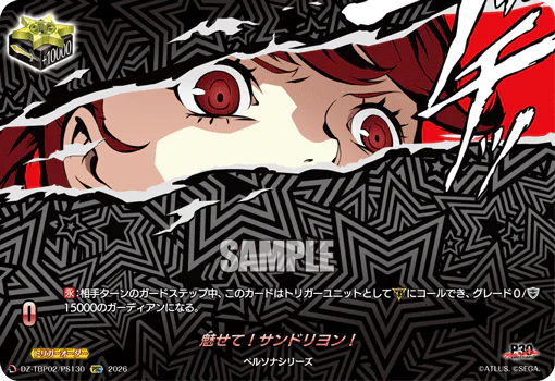 DZ-TBP02/PS130