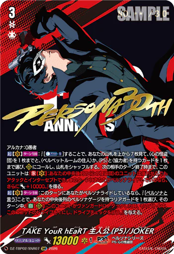 DZ-TBP02/SNR07