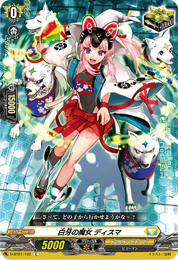 D-BT01/102