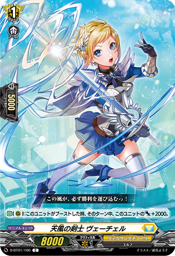 D-BT01/100