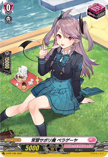 D-PR/126
