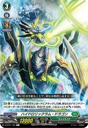 D-BT01/109