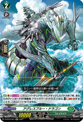 D-BT03/023