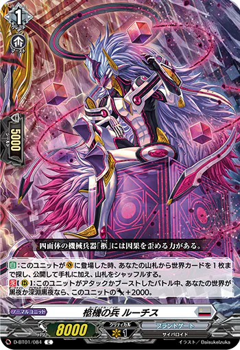 D-BT01/084