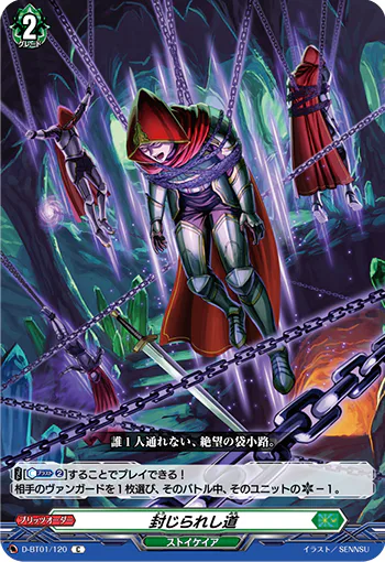 D-BT01/120