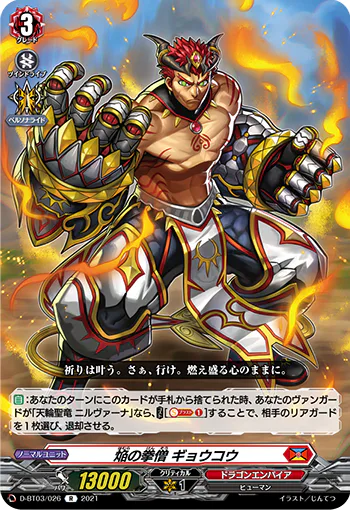 D-BT03/026