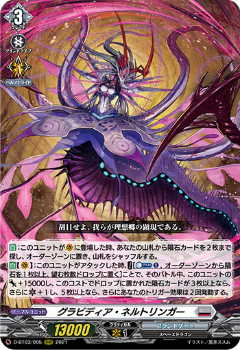 D-BT03/005