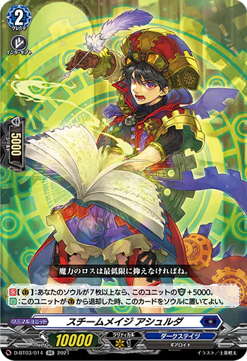 D-BT03/014