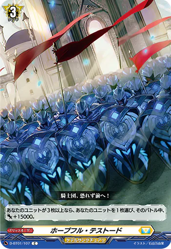 D-BT01/107