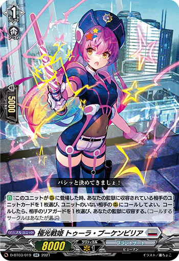 D-BT03/019