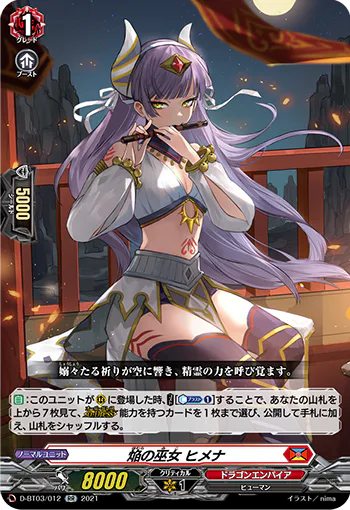 D-BT03/012