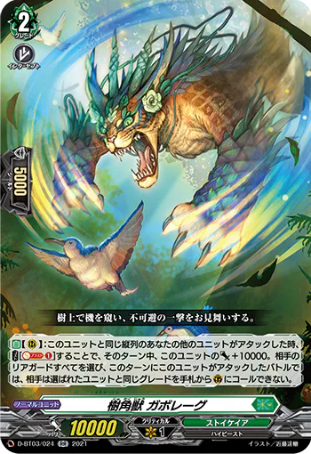 D-BT03/024