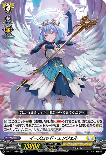 D-BT03/020