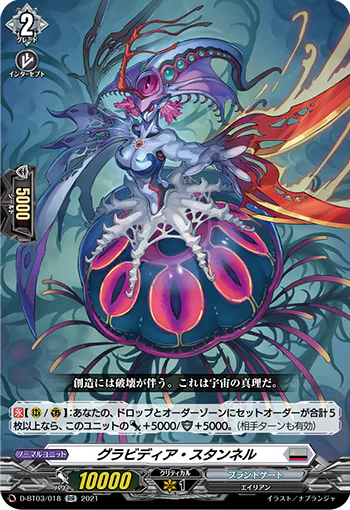 D-BT03/018