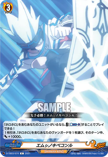 D-TB03/074
