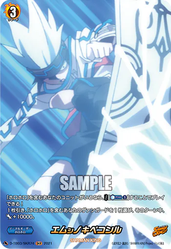 D-TB03/SKR74