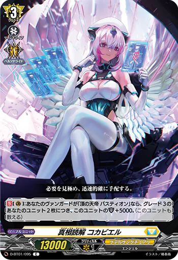 D-BT01/095