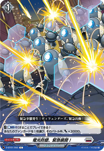 D-BT01/093