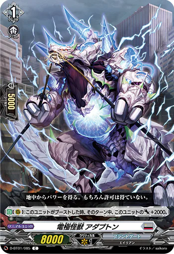 D-BT01/085