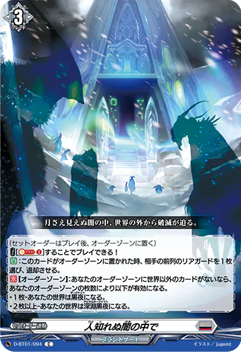 D-BT01/094
