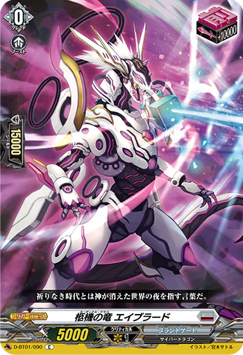 D-BT01/090