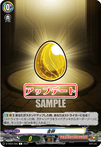 D-TB02/066