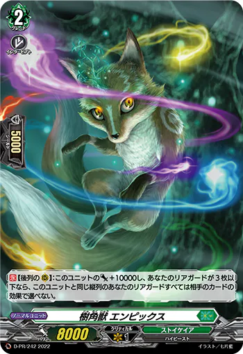 D-PR/242