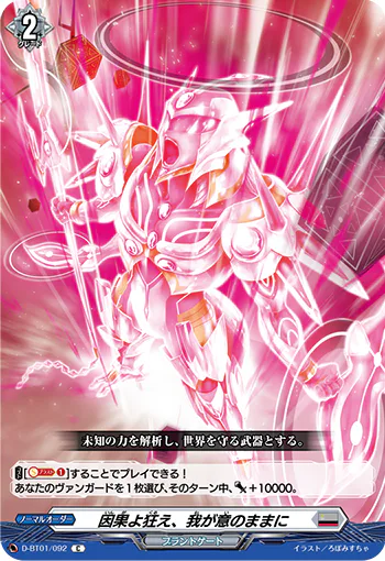 D-BT01/092