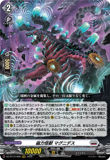 DZ-BT10/008