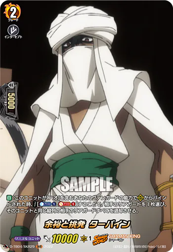 D-TB04/SKR29