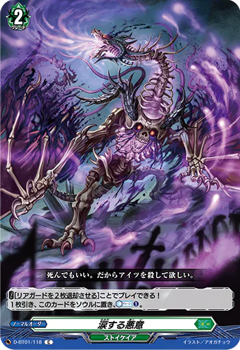 D-BT01/118
