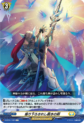 D-BT01/106