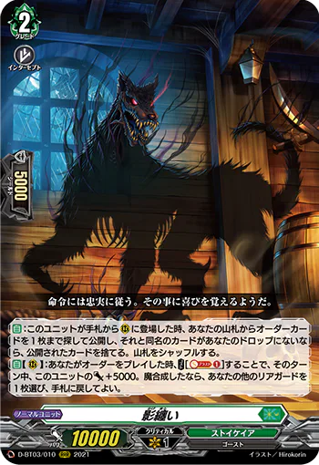 D-BT03/010